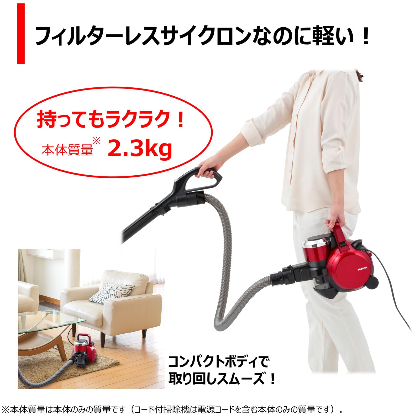 Amazon | 東芝 掃除機 サイクロン キャニスター型クリーナー コード式