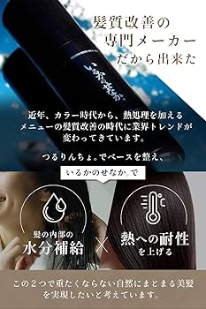 Amazon | 髪にドラマを つるりんちょ エマルジョン CMCミルク いるかの