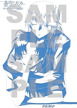 Amazon.co.jp: 【メーカー特典あり】蒼穹のファフナー HEAVEN AND