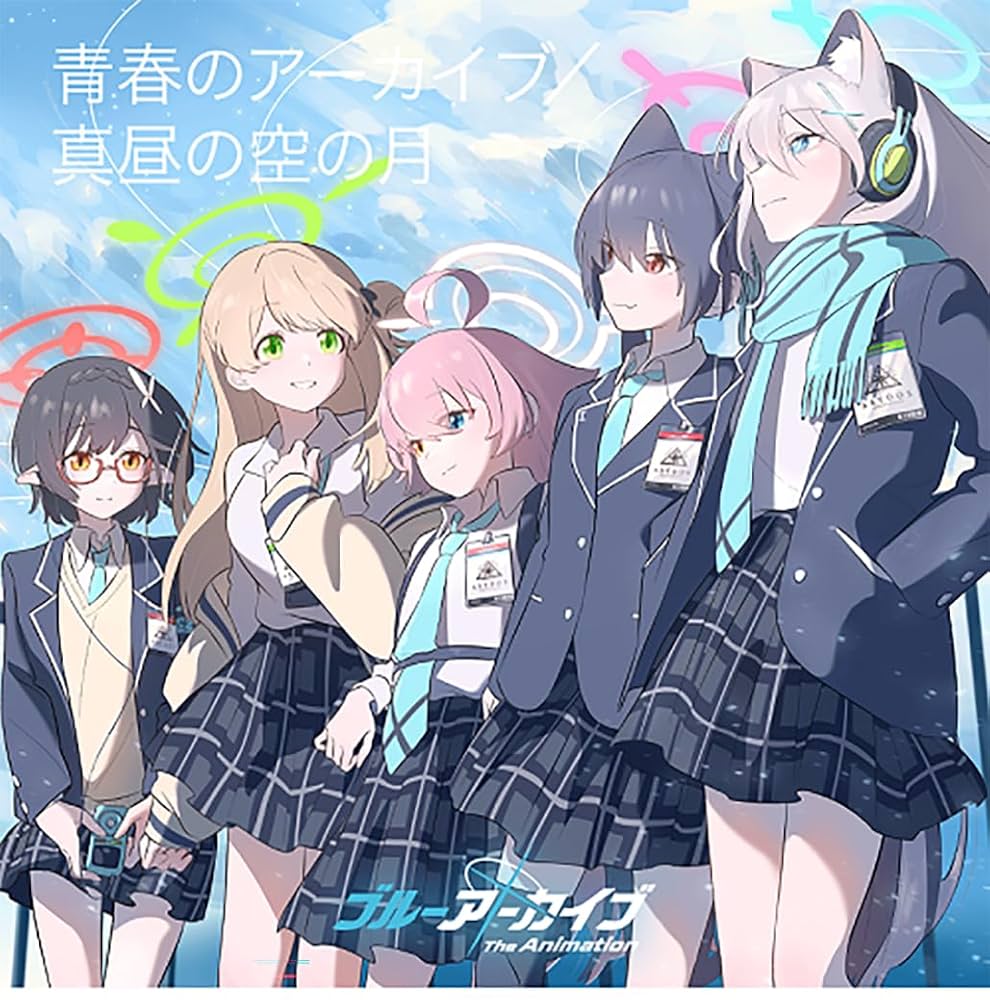 Amazon | 「ブルーアーカイブ The Animation」テーマソングシングル