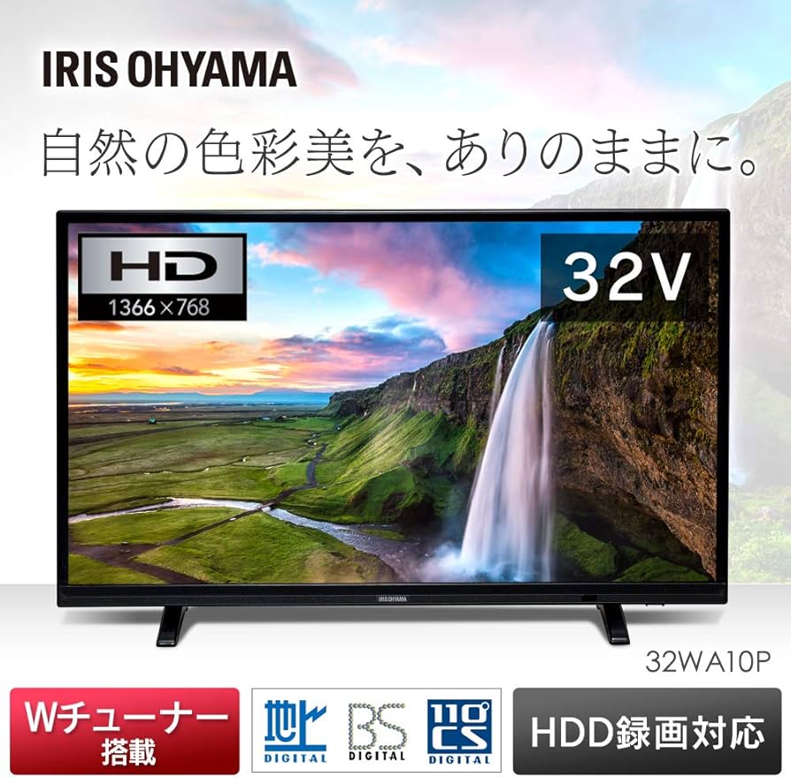 Amazon | アイリスオーヤマ 32V型 液晶テレビ ハイビジョン テレビ