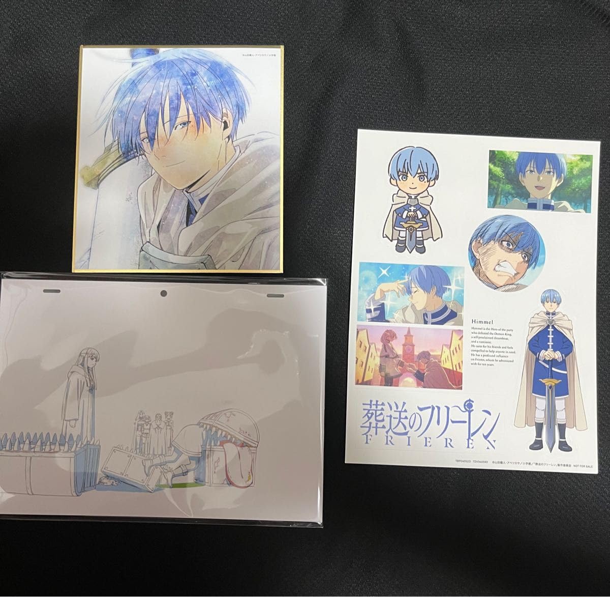 Amazon.co.jp: 『葬送のフリーレン』 Vol.7 初回生産限定版 特典のみ