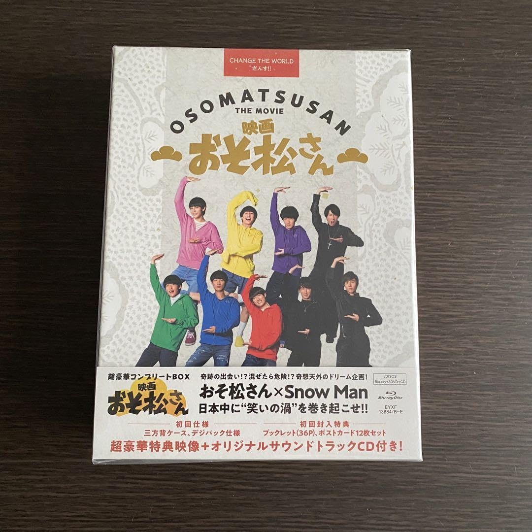 Amazon.co.jp: 映画 おそ松さん コンプリートBOX Blu-ray Snow Man