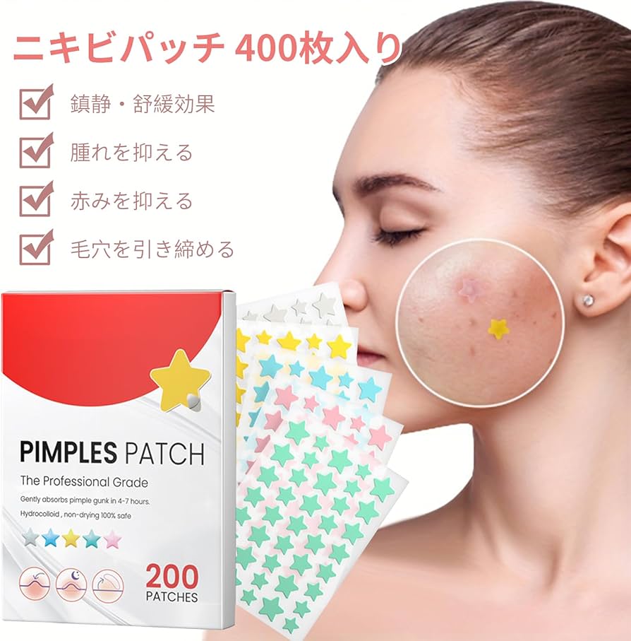 Amazon.co.jp: スポットパッチ ニキビ パッチ 400枚入り 5色 大容量