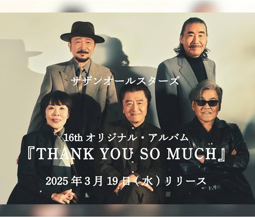 Amazon.co.jp: 【2枚組アナログレコード】 サザンオールスターズ THANK