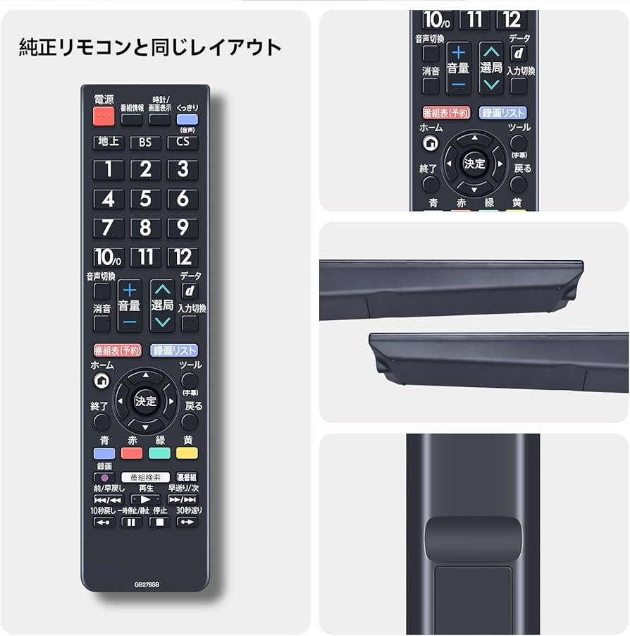 Amazon | テレビリモコン GB278SB GB177SA GB278SA GB374SB for SHARP