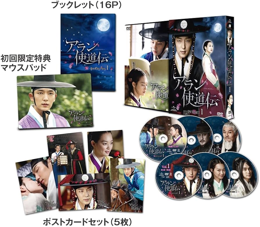 Amazon.co.jp: アラン使道伝-アランサトデン- DVD-SET1 : イ・ジュンギ