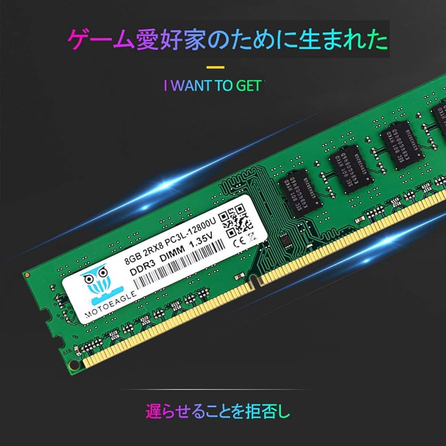 Amazon.co.jp: Motoeagle 16GB Kit DDR3L-1600 8GBx2枚 PC3L-12800