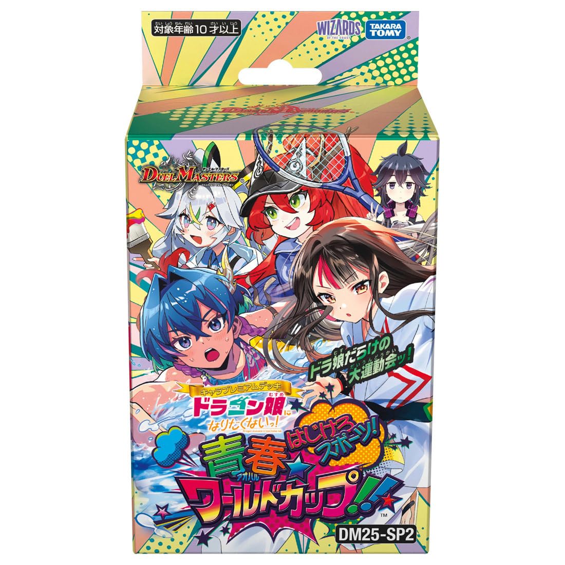 Amazon.co.jp: タカラトミー(TAKARA TOMY) デュエル・マスターズTCG