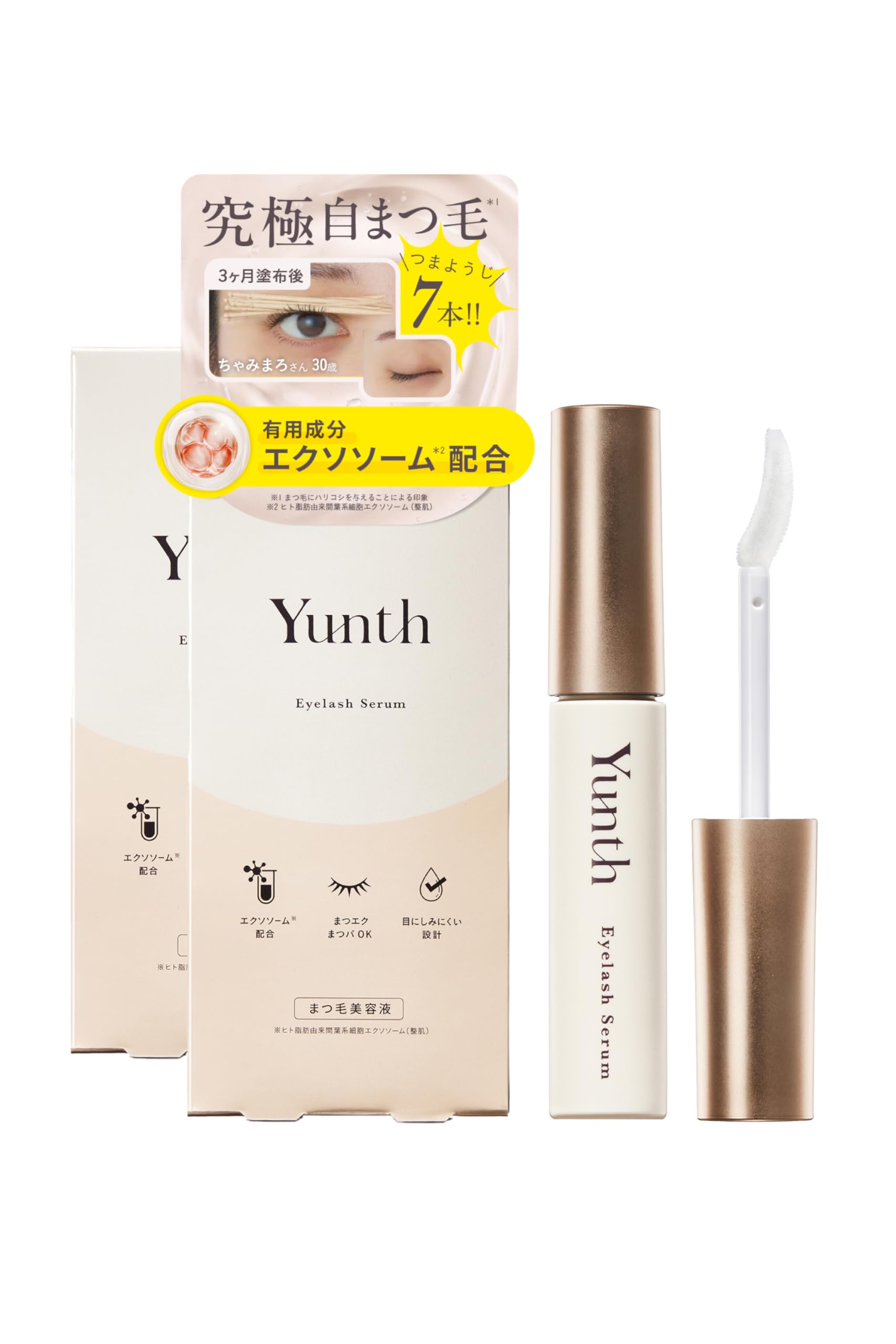 Amazon.co.jp: Yunth ユンス アイラッシュセラム EX 5mL 2本セット