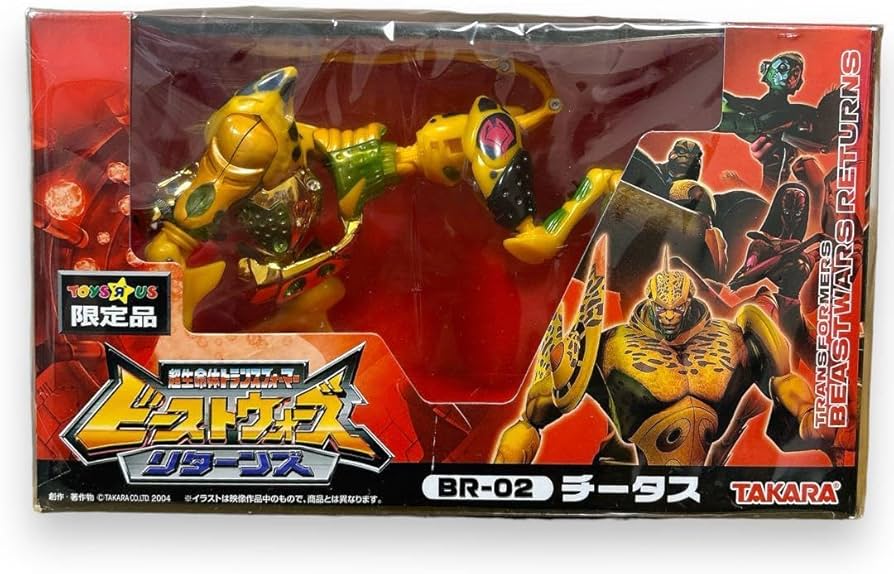 超生命体トランスフォーマー フィギュア ビーストウォーズ チータス BR