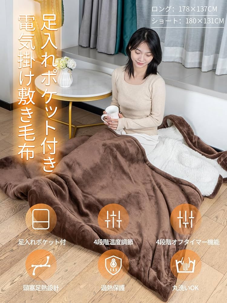 Amazon.co.jp : Koramaku 電気毛布 掛け敷き兼用 【足先くるみん 足