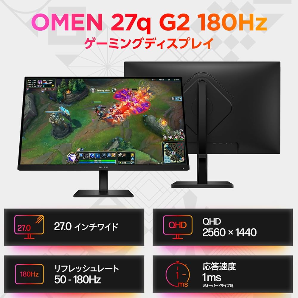 Amazon.co.jp: HP ゲーミングモニター OMEN27q G2 27.0インチワイド