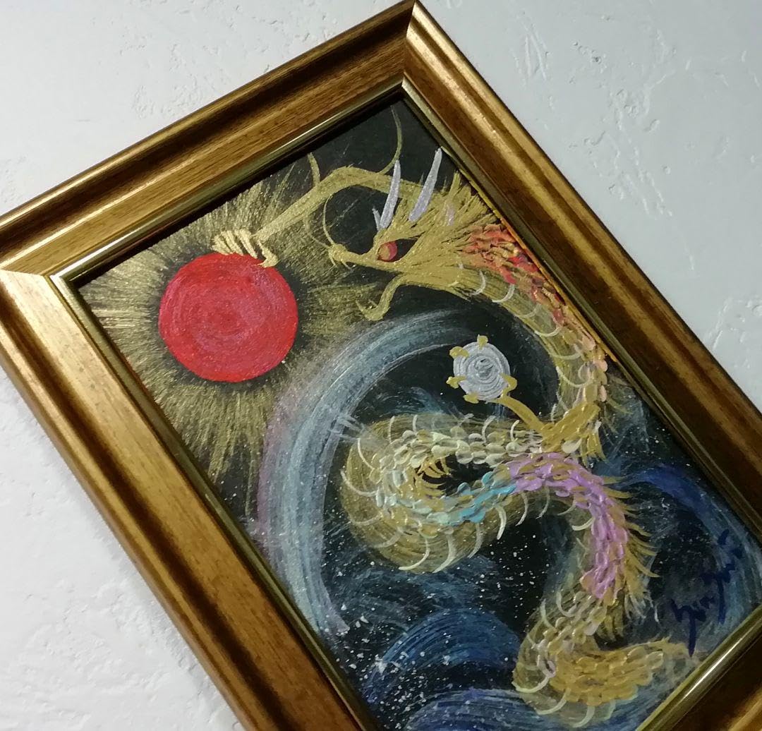 Amazon.co.jp: 風水開運絵画合格 満願祈願 光掴昇龍～虹鱗金龍～金運