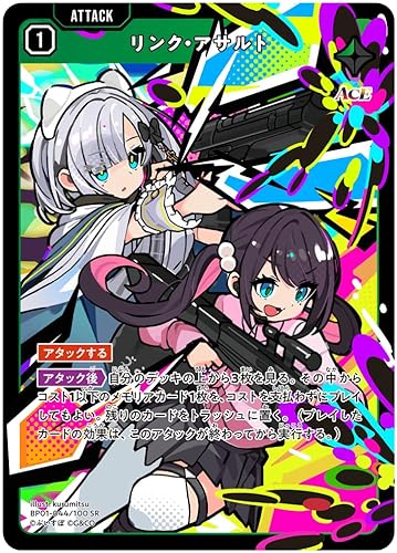 リンクアサルト」の人気商品一覧 | 安い商品を通販サイトから探す