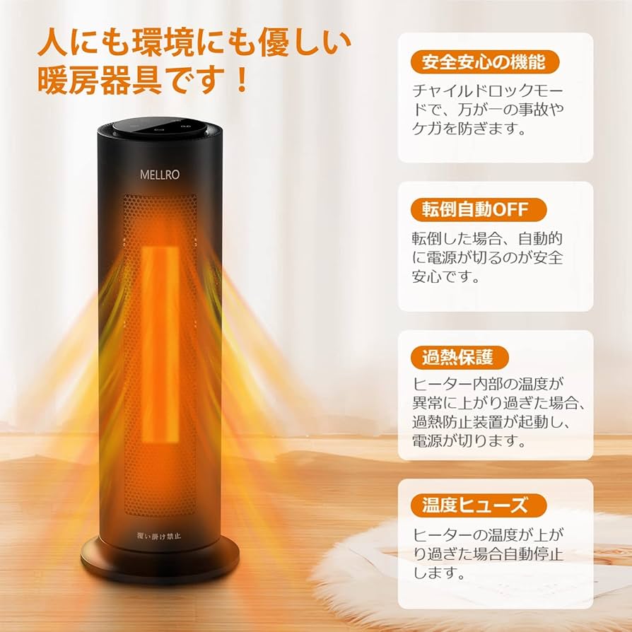 Amazon | ヒーター セラミックヒーター 自動首振り 電気ストーブ