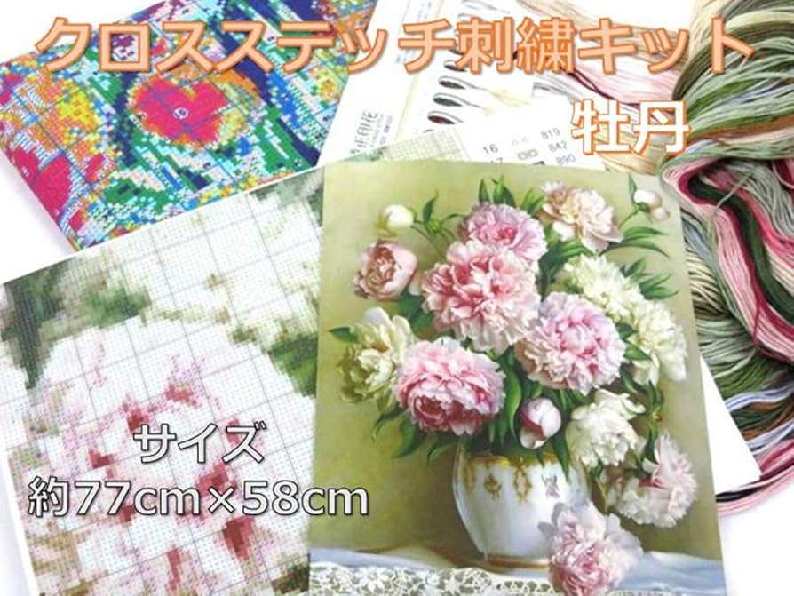 Amazon | [ウィスアイランド]Wizisland クロスステッチ 刺繍 キット