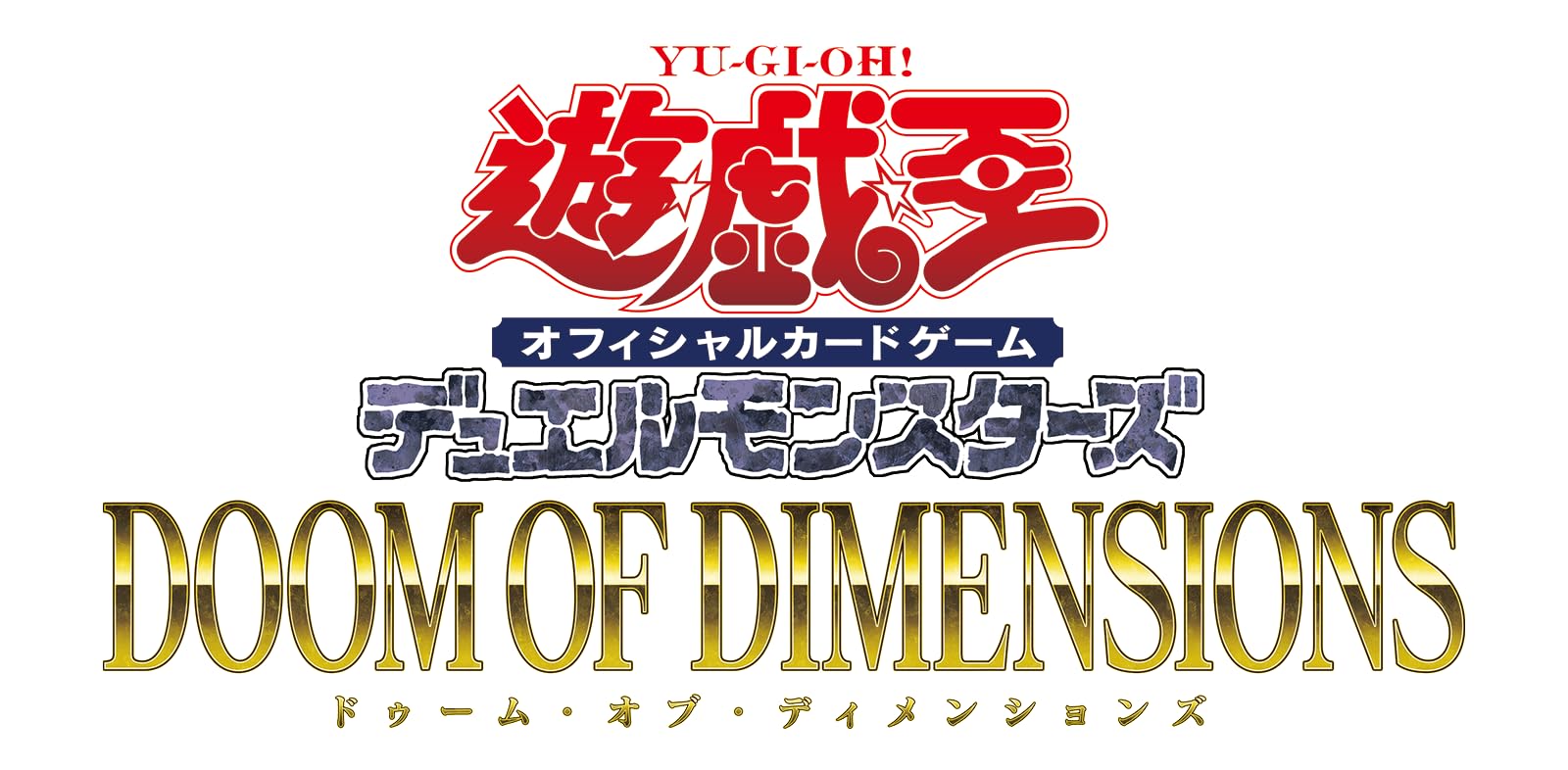 Amazon.co.jp: 遊戯王OCGデュエルモンスターズ DOOM OF DIMENSIONS