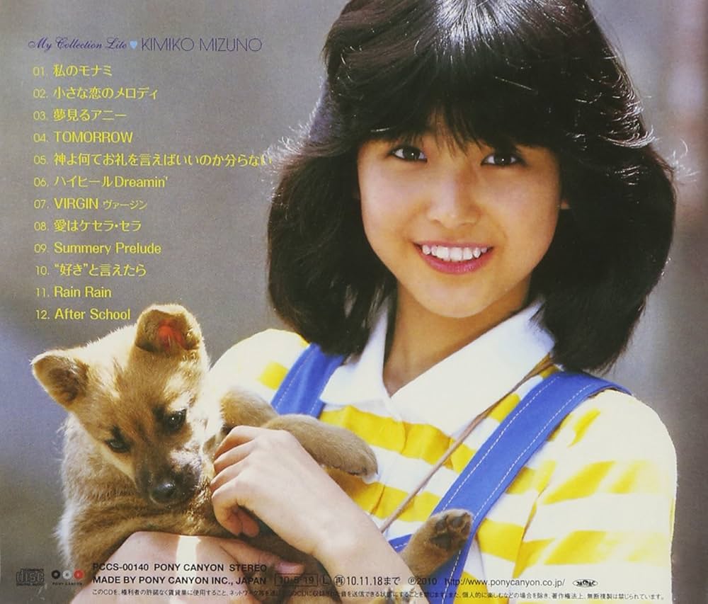 Amazon.co.jp: Myこれ!Liteシリーズ 水野きみこ: ミュージック