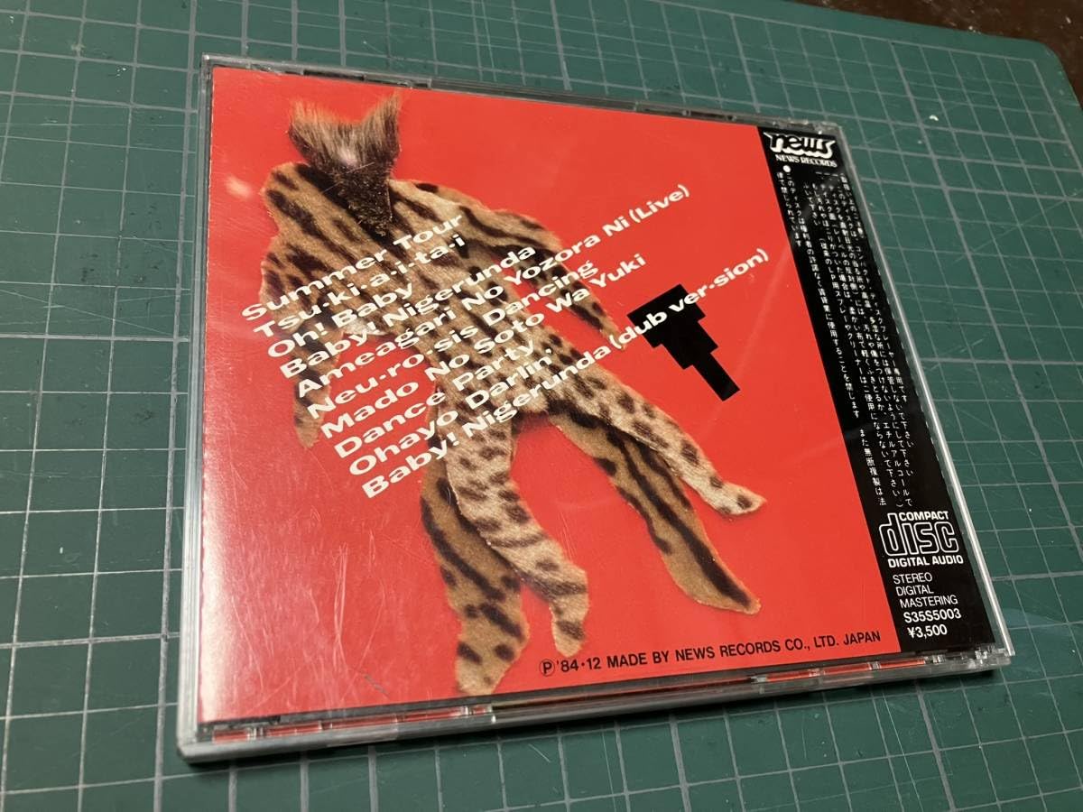 Amazon.co.jp: CD盤 EPLP-2 RC SUCCESSION RCサクセション 忌野清志郎