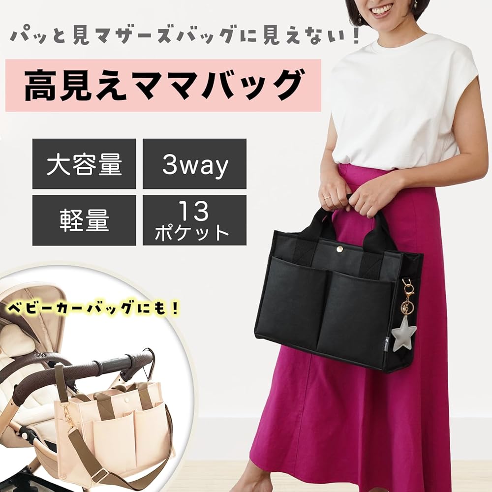 Amazon | [mugyu] マザーズバッグ 3way トートバッグ ショルダー 大