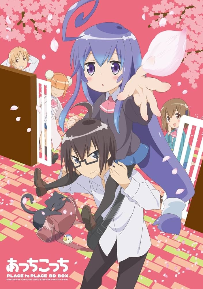 Amazon.co.jp: あっちこっち Blu-ray BOX : 大久保瑠美, 岡本信彦