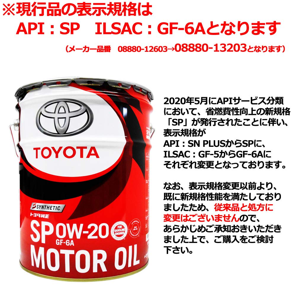 Amazon | TOYOTA(トヨタ) エンジンオイル トヨタ純正 キヤッスル