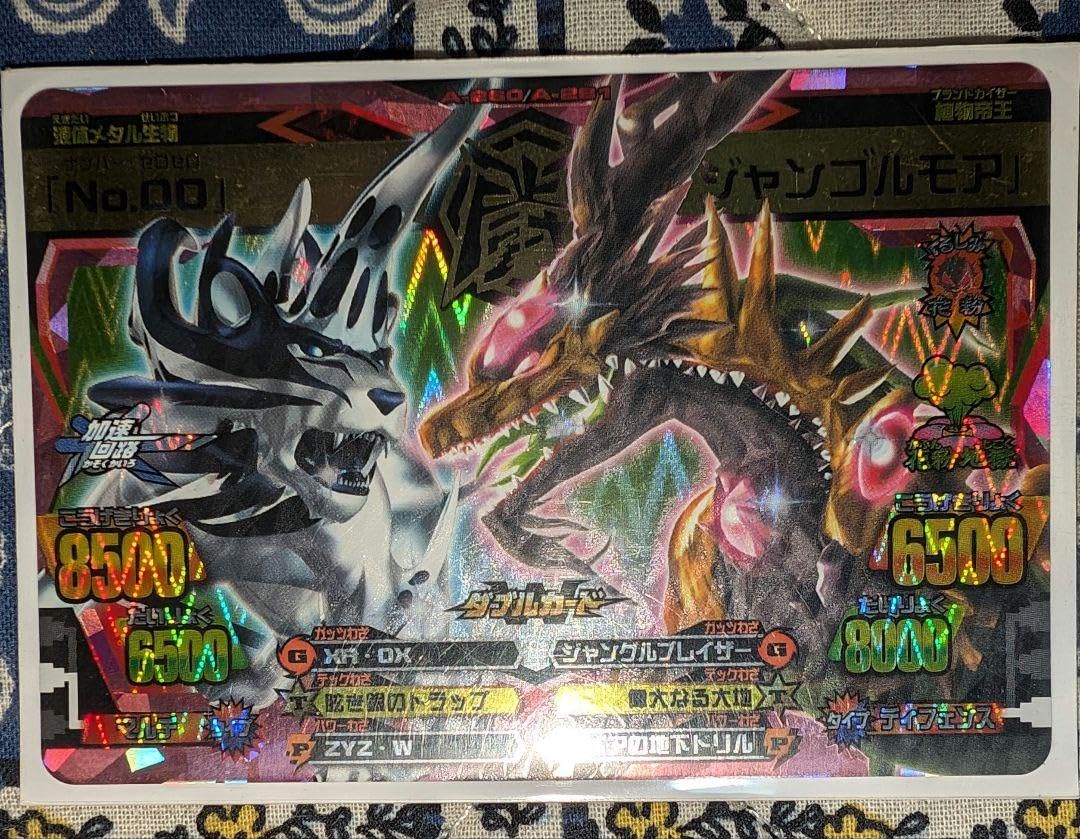 Amazon.co.jp: アニマルカイザー ジャンゴルモア No.00 : おもちゃ