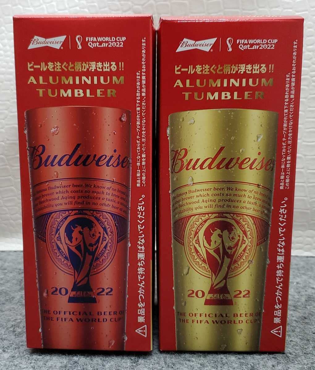 Amazon | バドワイザー アルミタンブラー ワールドカップ 2022