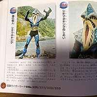 仮面ライダー仮面ライダーV3カード完全図鑑 |本 | 通販 | Amazon