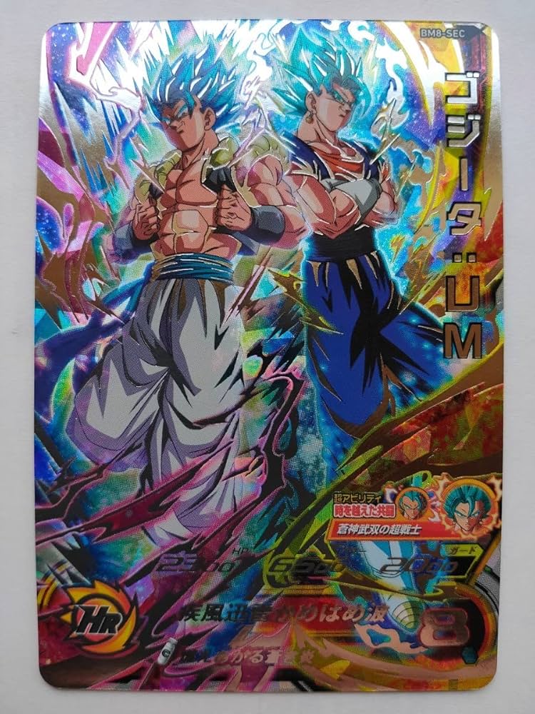 Amazon.co.jp: スーパードラゴンボ ールヒーローズ SEC BM8 SEC