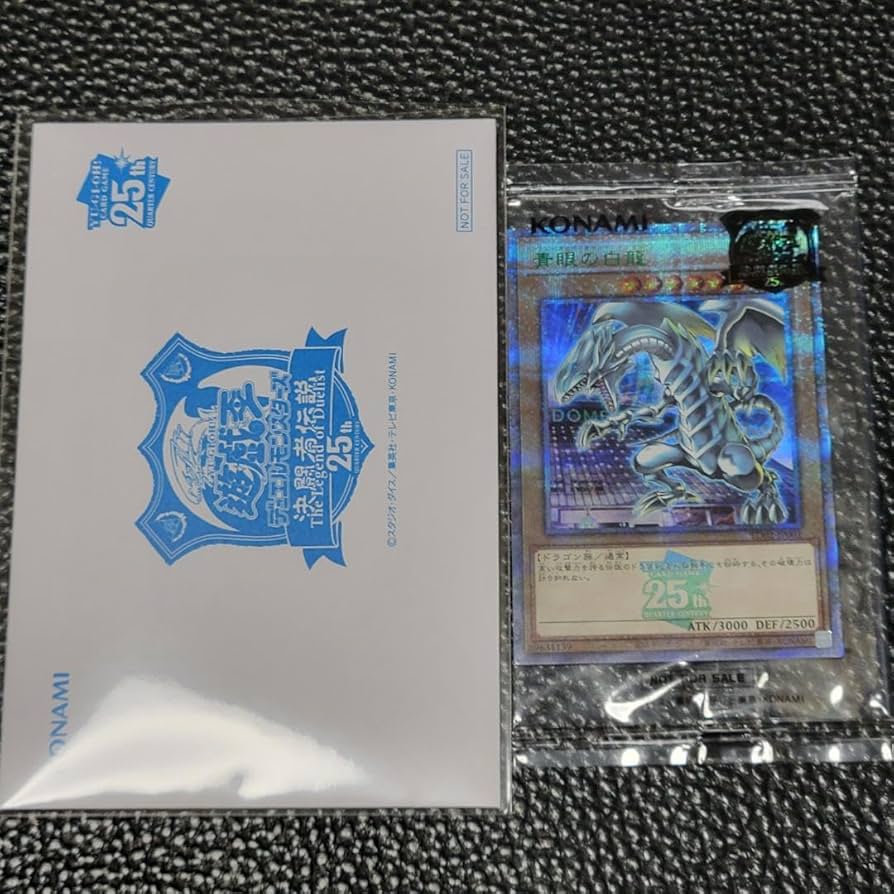 Amazon.co.jp: 遊 戯 王決闘者伝説 25th ブルーアイズホワイトドラゴン