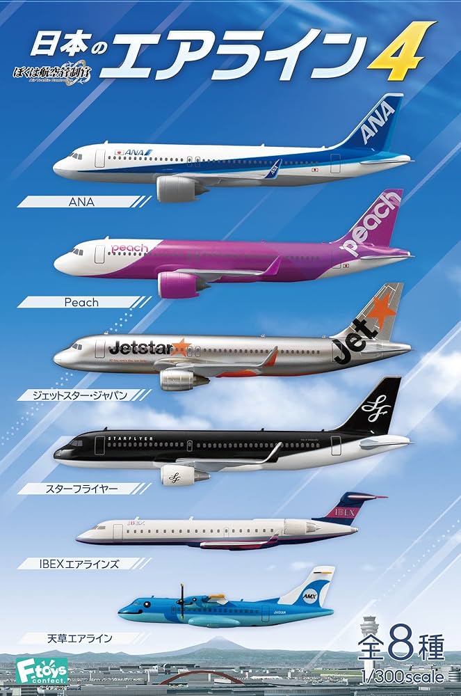 Amazon | 日本のエアライン4 10個入 食玩・ガム 通販