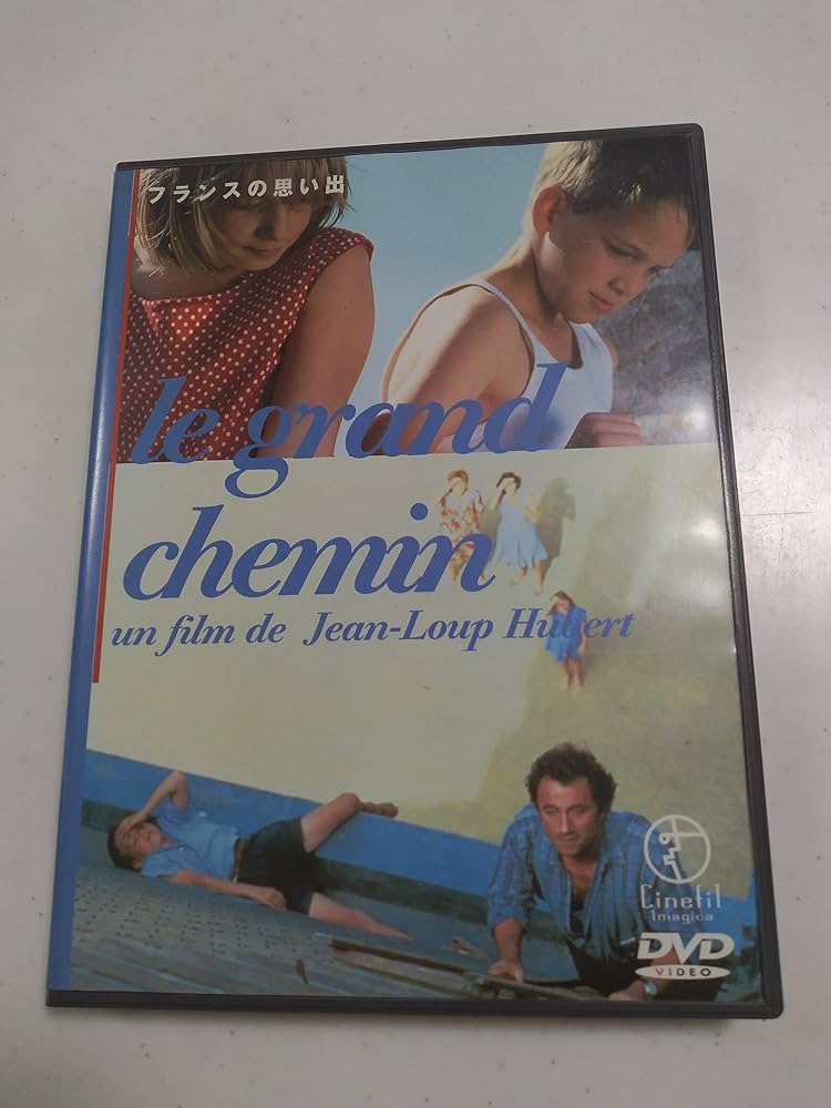 廃盤激レア】 フランスの思い出('87仏) DVD レンタル落ち 廃盤激レア