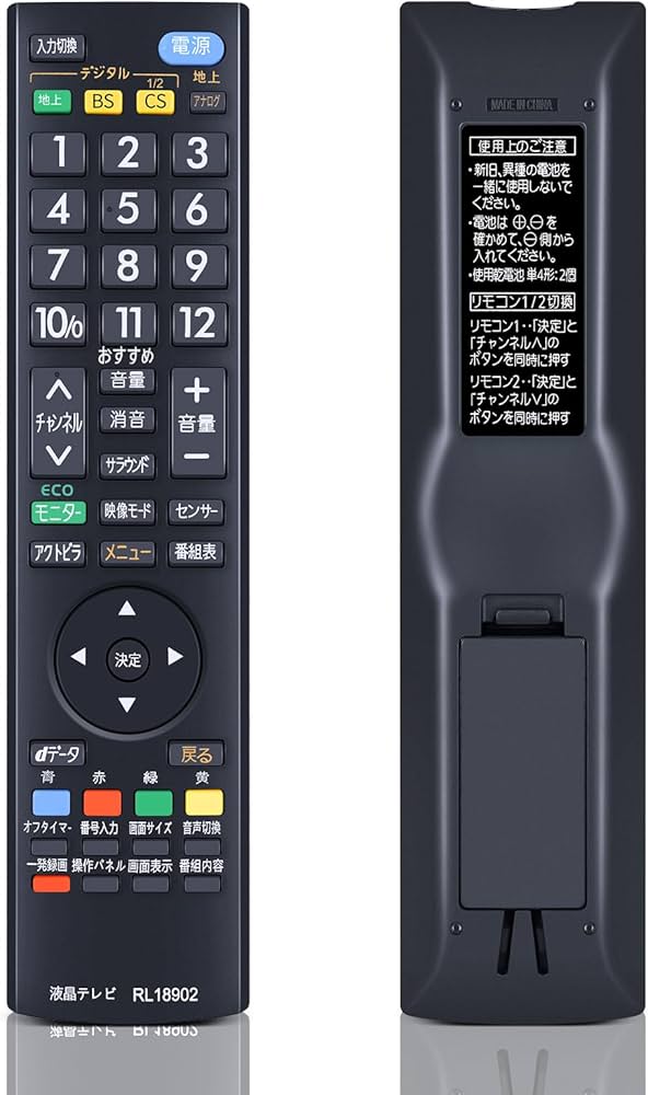 Amazon | AVTVA テレビリモコン for Mitsubishi Electric 三菱電機