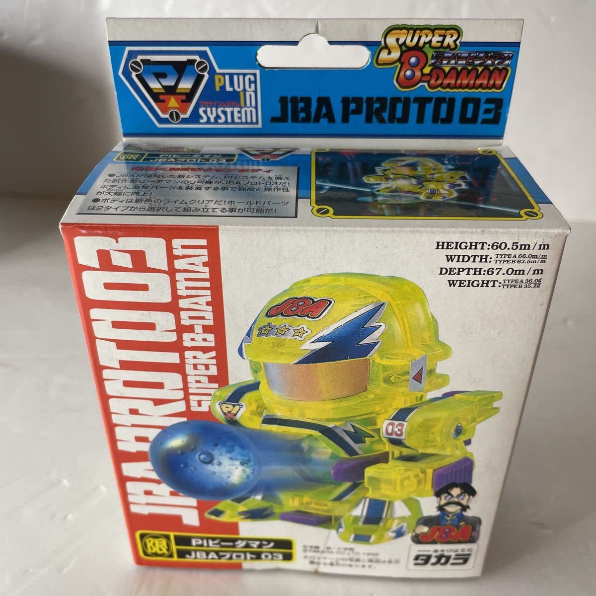 Amazon.co.jp: JBA プロト03 限定版 PIビーダマン スーパービーダマン