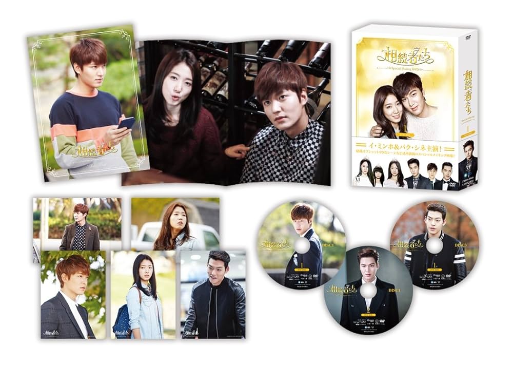 相続者たち DVD-BOX 1・2セット 韓国 相続者たち DVD-BOX 1・2セット 韓国