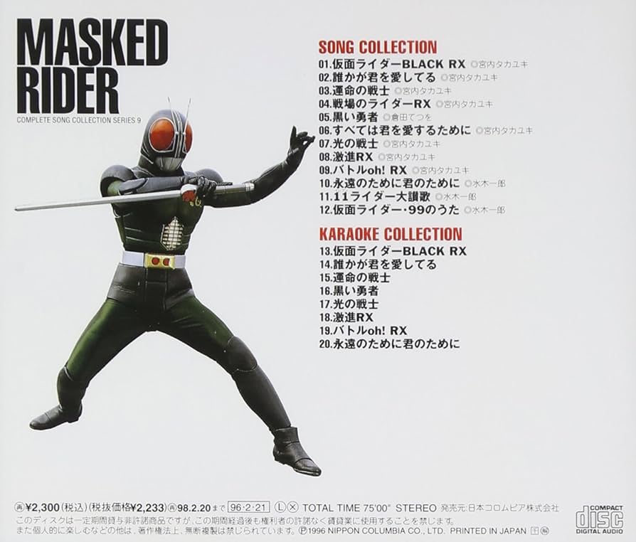 Amazon.co.jp: 仮面ライダーBLACK RX: Music