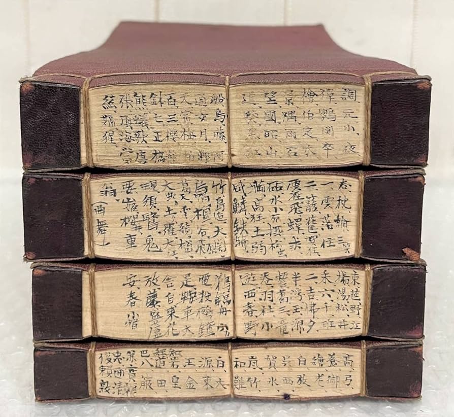 Amazon.co.jp: 古書 古本 喜多流 謡本 和綴じ本 4冊 木箱入 東北 野宮