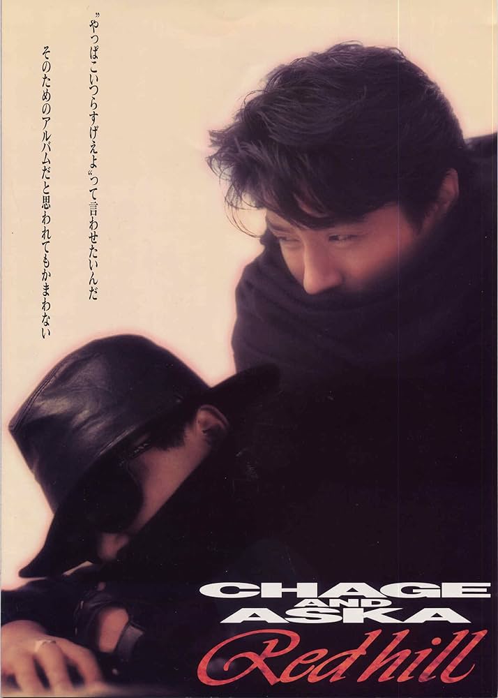 Amazon.co.jp: CHAGE&ASKA THE LONGEST TOUR MEMORIAL: ミュージック