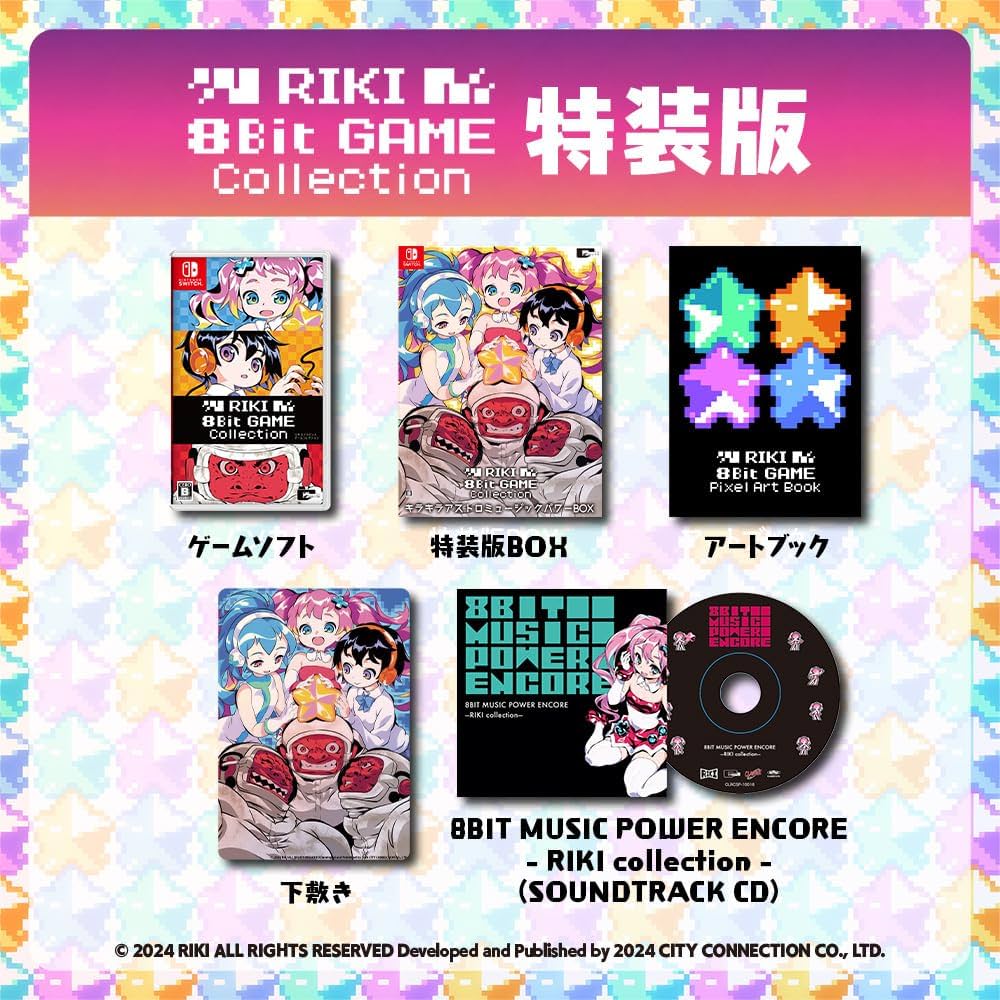 Amazon.co.jp: RIKI 8Bit GAME Collection特装版 キラキラアストロ