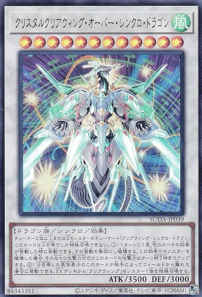 Amazon.co.jp: SUDA-JP039 クリスタルクリアウィング・オーバー