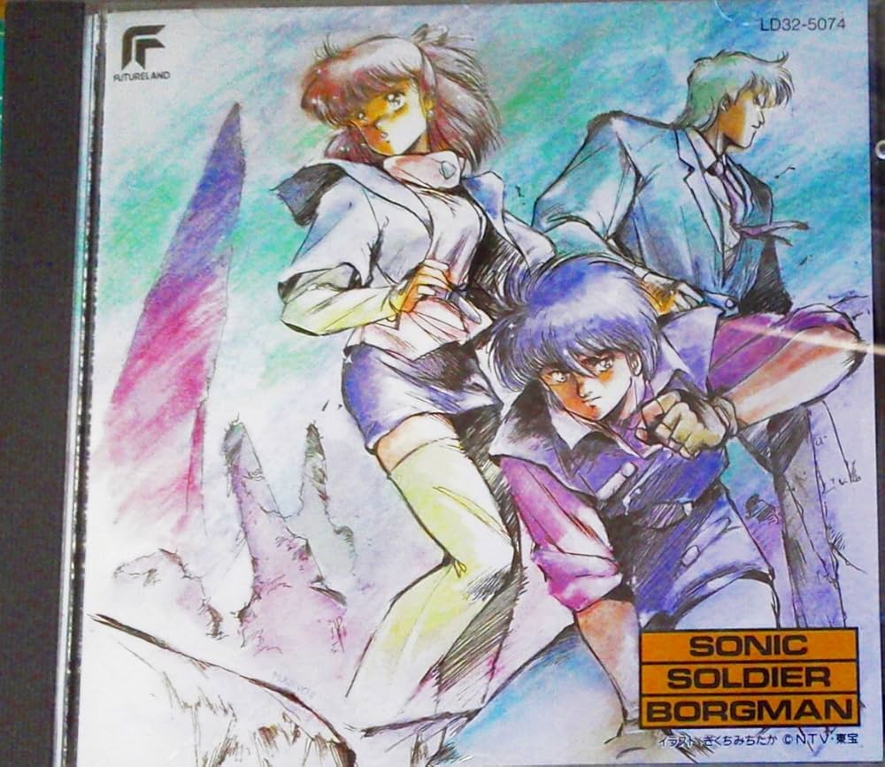 Amazon.co.jp: 超音戦士ボーグマン/SONIC SOLDIER BORGMAN: ミュージック
