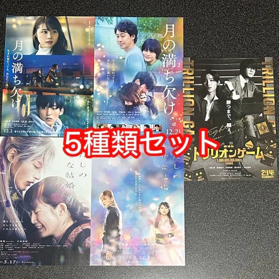 Amazon.co.jp: トリリオンゲーム 月の満ち欠け わたしの幸せな結婚