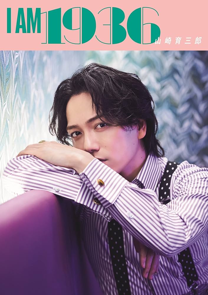 I AM 1936 | 山崎 育三郎 |本 | 通販 | Amazon