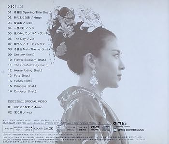 Amazon.co.jp: 『奇皇后~ふたつの愛 涙の誓い~』 オリジナル・サウンド