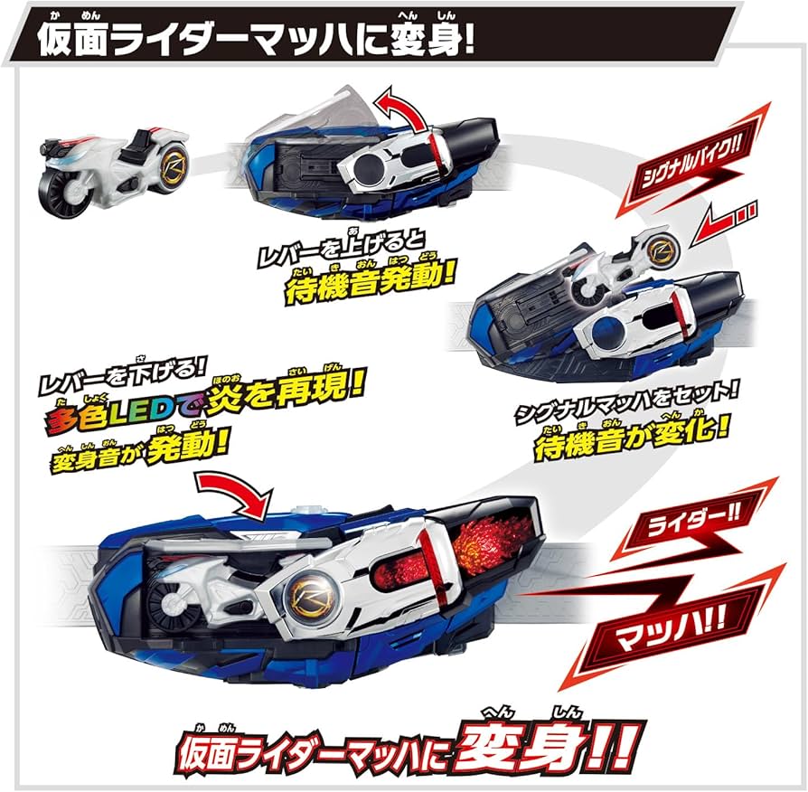 Amazon.co.jp: [バンダイ(BANDAI)] SUPER BEST 変身ベルト DXマッハ