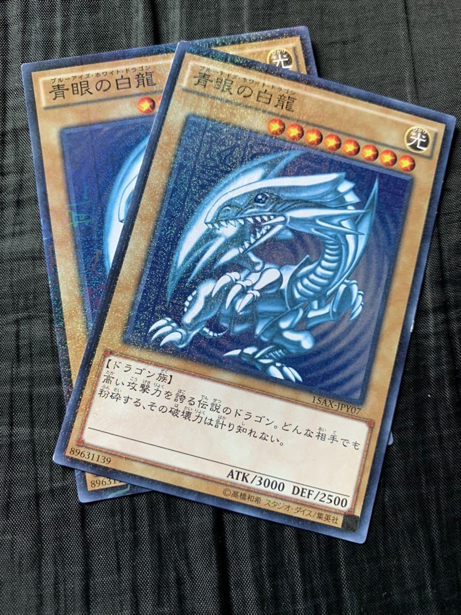 Amazon.co.jp: 遊戯王 青眼の白龍 ノーマルパラレル ノーパラ15AX初期