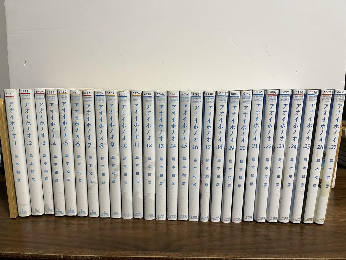 アオイホノオ 1〜25巻（※17巻抜け）初版帯付きセット アオイホノオ 1