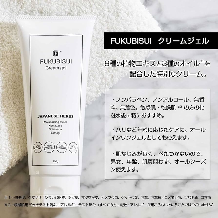 Amazon | ふくびすい 福美水 トラブルレス肌 クリームジェル 150g 保湿